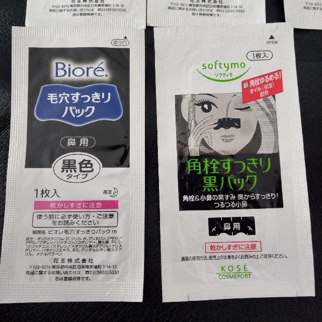 Biore(ビオレ)のBiore 毛穴すっきりパック おまけ付き コスメ/美容のスキンケア/基礎化粧品(パック/フェイスマスク)の商品写真