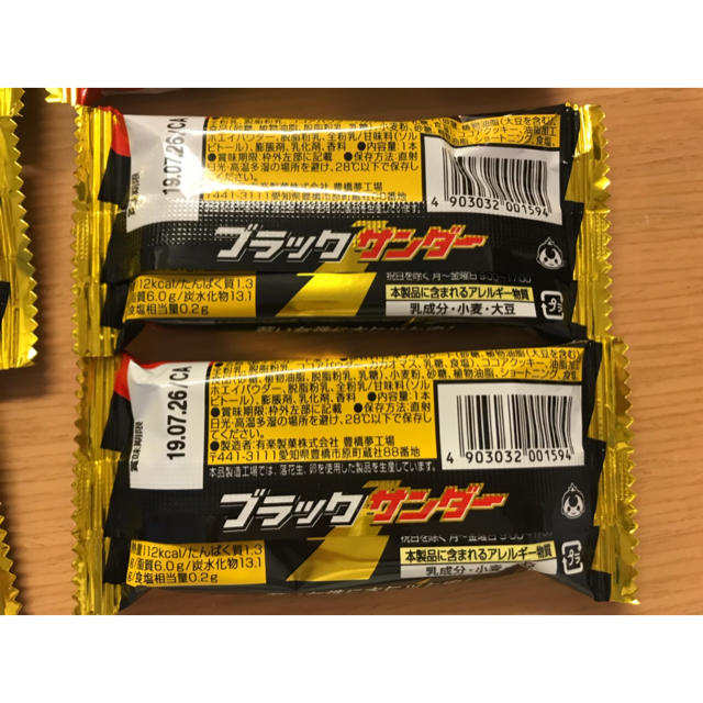 ブラックサンダー 食品/飲料/酒の食品(菓子/デザート)の商品写真