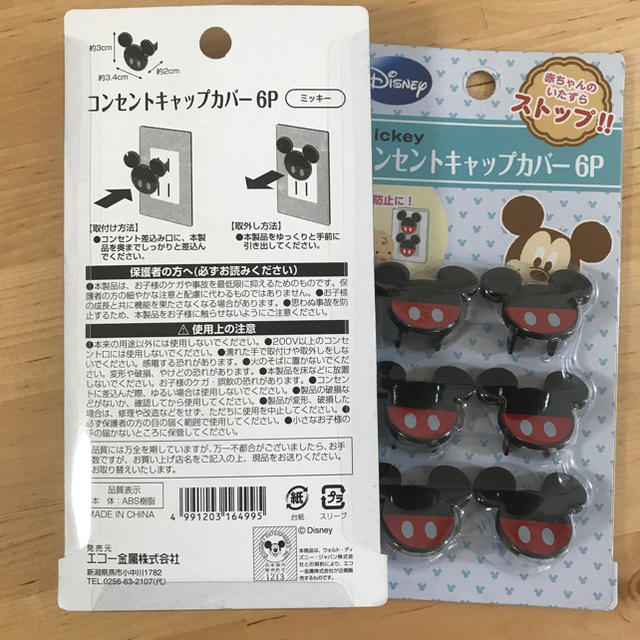 キャビネットロック♪コンセントカバー キッズ/ベビー/マタニティの寝具/家具(ドアロック)の商品写真