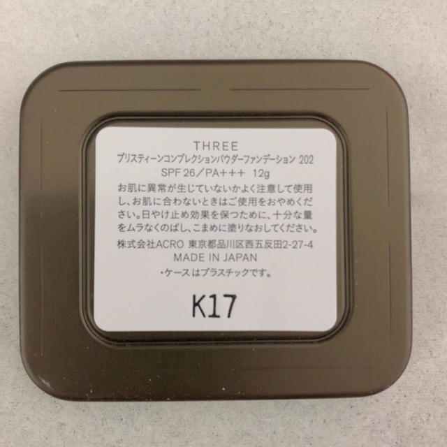 THREE(スリー)のthree ファンデーション下地ブラシコンパクト セット コスメ/美容のベースメイク/化粧品(ファンデーション)の商品写真