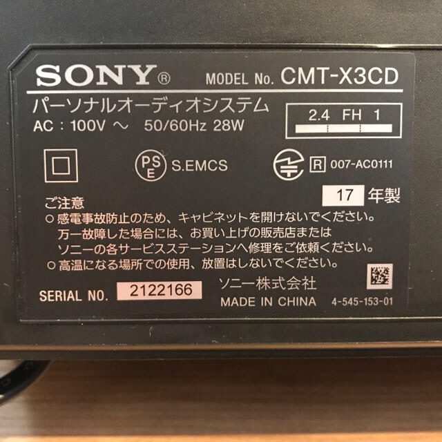 SONY(ソニー)のすてぃっち様★SONYパーソナルオーディオシステム17年製CMT-X3CD スマホ/家電/カメラのオーディオ機器(ポータブルプレーヤー)の商品写真