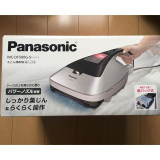 パナソニック(Panasonic)のPanasonic 布団掃除機(掃除機)