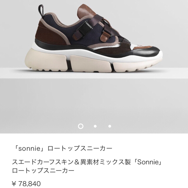 Chloe クロエ 厚底 スニーカー sonnie | www.tspea.org