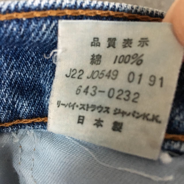 【最終価格】Levi's リーバイス デニム ヴィンテージ