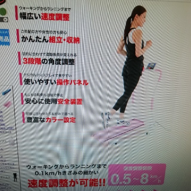 トレーニング用品ルームランナー