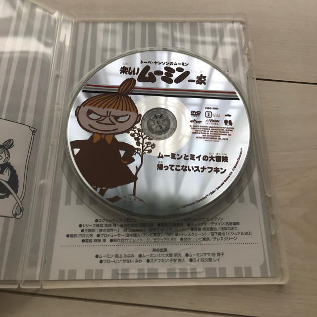 楽しいムーミン一家 DVDの通販 by なつみ's shop|ラクマ
