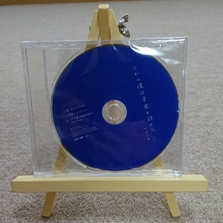ヨルシカ 特典CD(ポップス/ロック(邦楽))