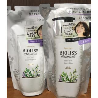 コーセーコスメポート(KOSE COSMEPORT)のKOSE BIOLISS Botanical うるおい(シャンプー)