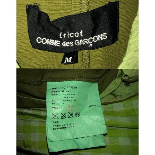 COMME des GARCONS(コムデギャルソン)の値下げ交渉可comme des garcons tricot 異素材ジャケット レディースのジャケット/アウター(Gジャン/デニムジャケット)の商品写真