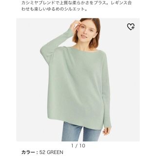 ユニクロ(UNIQLO)の【新品未使用】コットンカシミヤボクシーボートネックロングセーター(ニット/セーター)