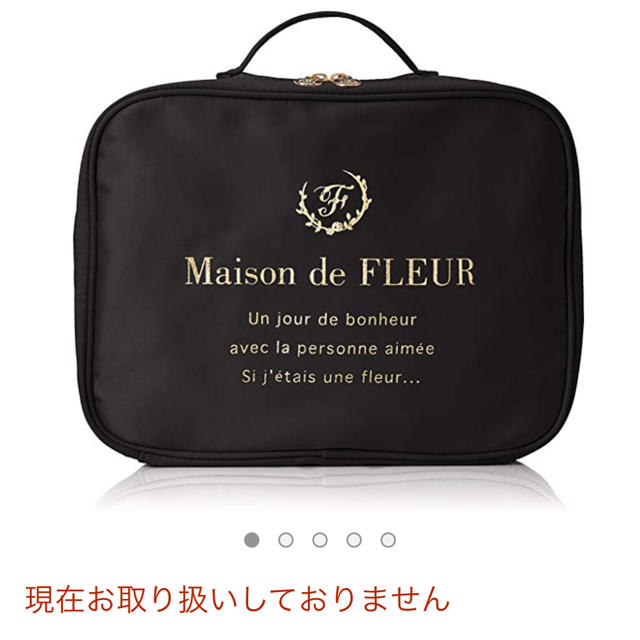 Maison de FLEUR(メゾンドフルール)のメゾンドフルール トラベルポーチ 新品 未使用 完売 人気 黒 送料込み レア レディースのファッション小物(ポーチ)の商品写真