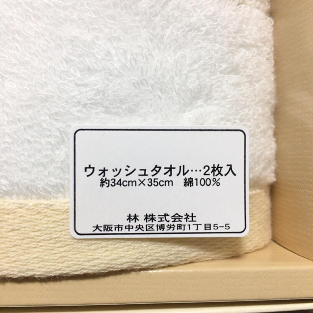 今治タオル(イマバリタオル)の新品★今治タオル ギフトボックス入り 貴布尽 タオル2枚セット シンプル白 インテリア/住まい/日用品の日用品/生活雑貨/旅行(タオル/バス用品)の商品写真