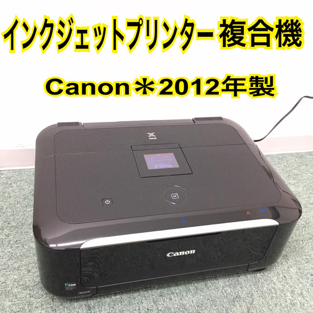 送料無料＊キャノン インクジェットプリンター複合機 2012年製＊