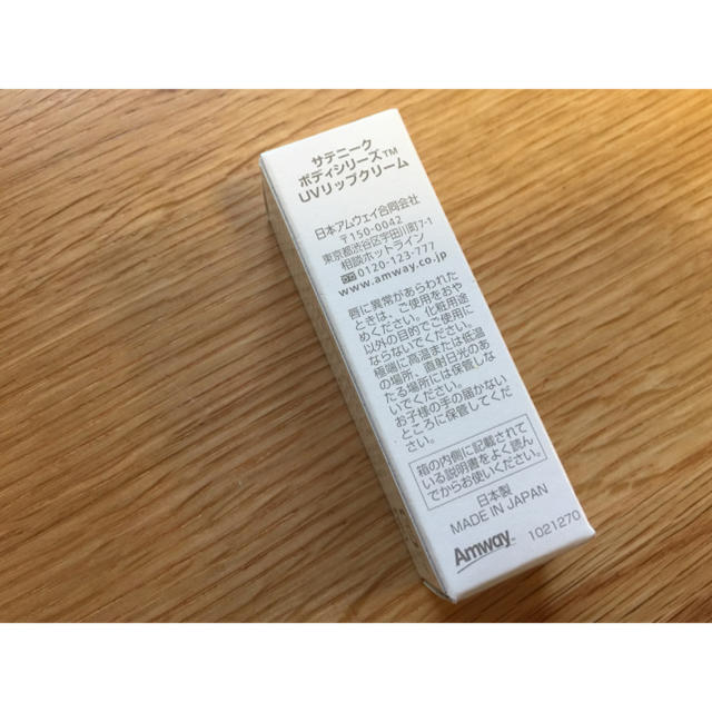 Amway(アムウェイ)のアムウェイ サテニーク UVリップクリーム コスメ/美容のスキンケア/基礎化粧品(リップケア/リップクリーム)の商品写真