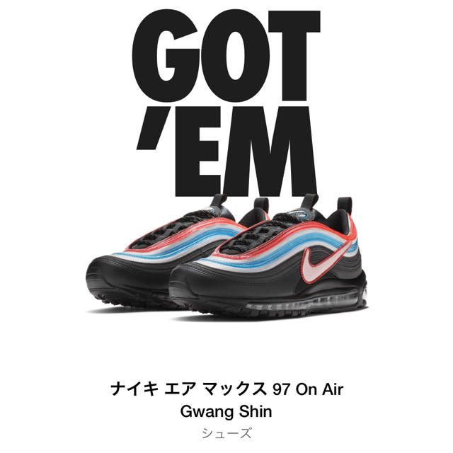 nike air max 97 エアマックス 97