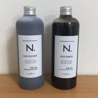 ナプラ(NAPUR)のN. カラーシャンプー&トリートメント ナプラ(シャンプー)