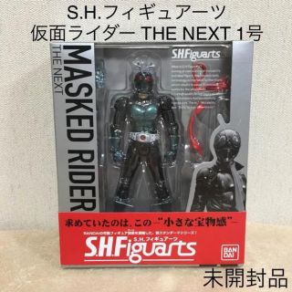 【未開封品】仮面ライダーTHE NEXT仮面ライダー1号S.H.フィギュアーツ(特撮)