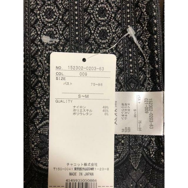 チャコット ノーソーイングニット(リバーシブル)S~M 新品 チャコット ノーソーイングニット(リバーシブル)S~M 新品