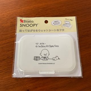 スヌーピー(SNOOPY)のウェットシートのフタ スヌーピー(ベビーおしりふき)