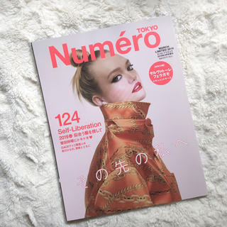 ❁ Numero TOKYO ❁ 2019.3月号増刊(ファッション)