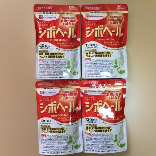 【特売セール】シボヘール 120粒 4袋セット  (ダイエット食品)