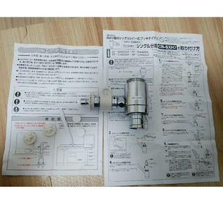 分岐水栓　CB-SXH7(食器洗い機/乾燥機)