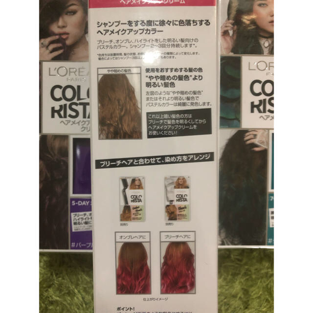 L'Oreal Paris(ロレアルパリ)のLOLEAL PARIS カラーリスタ コスメ/美容のヘアケア/スタイリング(カラーリング剤)の商品写真