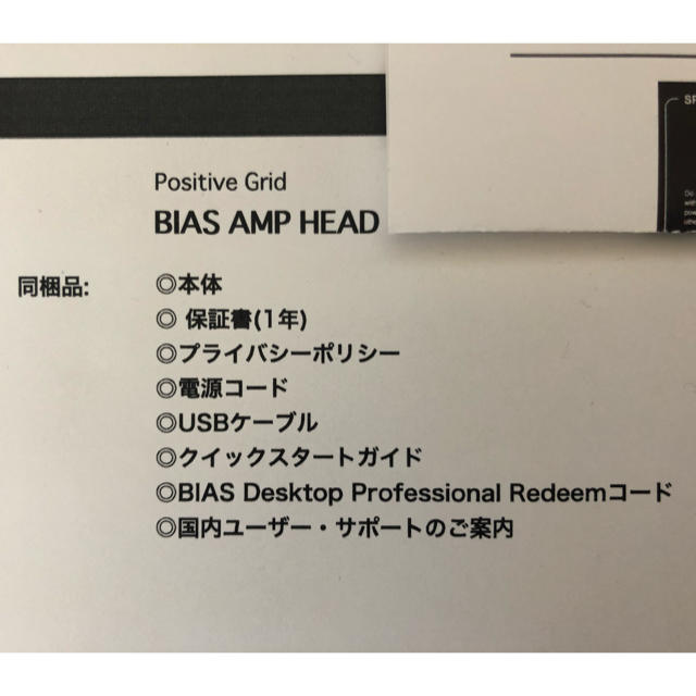 【期間限定値下げ】BIAS HEAD 楽器のギター(ギターアンプ)の商品写真