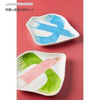 アンソロポロジー(Anthropologie)のアンソロポロジー サイドプレート 2枚セット 鳥(食器)