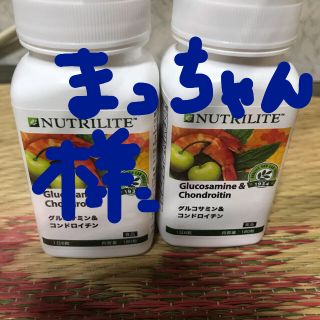 アムウェイ(Amway)のグルコサミン&コンドロイチン(ビタミン)