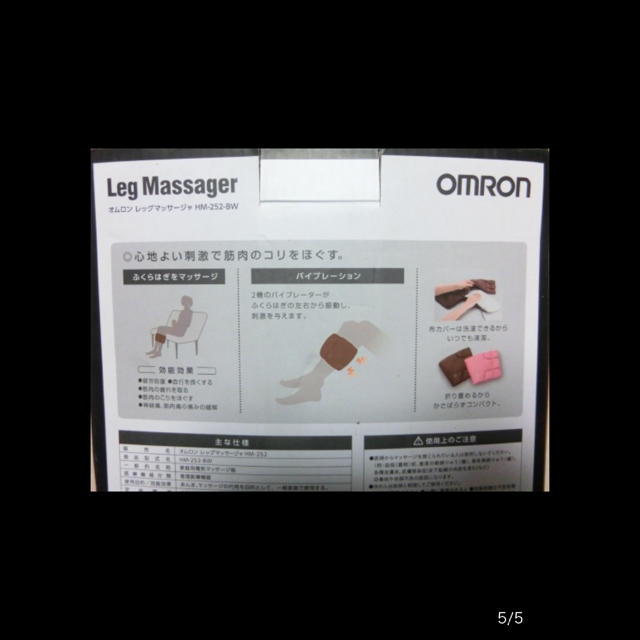 OMRON(オムロン)のOMRON レッグ ケア コスメ/美容のコスメ/美容 その他(その他)の商品写真