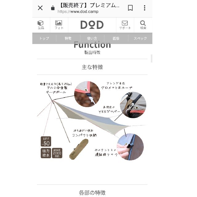 DOPPELGANGER(ドッペルギャンガー)の(廃盤 美品)DOD TT5-505 プレミアムペンタタープ スポーツ/アウトドアのアウトドア(テント/タープ)の商品写真