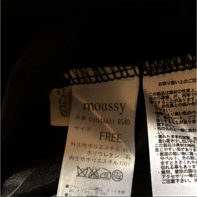 moussy(マウジー)のmoussyチュチュスカート レディースのスカート(ひざ丈スカート)の商品写真