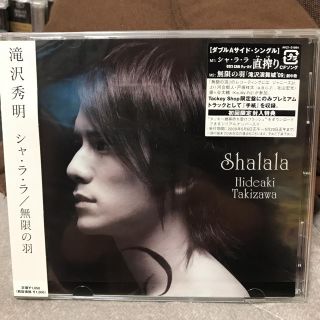 タッキーアンドツバサ(タッキー＆翼)の滝沢秀明 CD「シャ・ラ・ラ/無限の羽」(ポップス/ロック(邦楽))