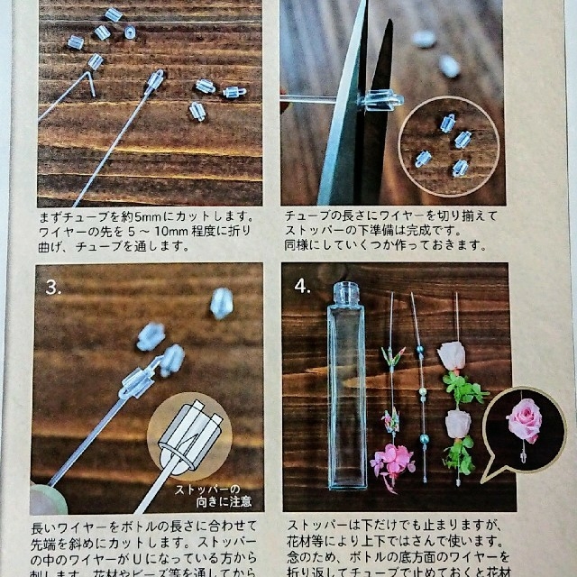 【激レア❗】透明なワイヤープリーズを小分け ハンドメイドのフラワー/ガーデン(その他)の商品写真