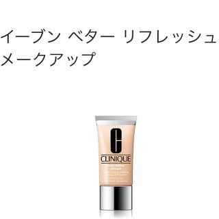 クリニーク(CLINIQUE)のりり様専用(ファンデーション)