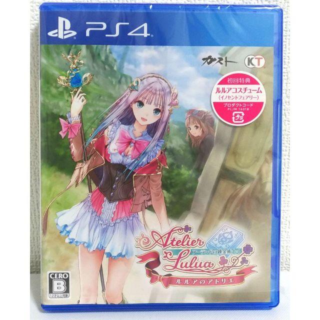 【新品未開封】PS4 ルルアのアトリエ ～アーランドの錬金術士４～