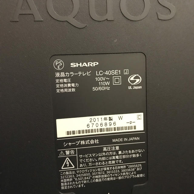 SHARP 液晶テレビ 2011年製の通販 by らくまさん's shop｜シャープならラクマ - SHARP AQUOS 40インチ 豊富な通販