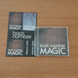 バックナンバー(BACK NUMBER)のきき様専用  back number MAGIC バックナンバー  マジック(ポップス/ロック(邦楽))