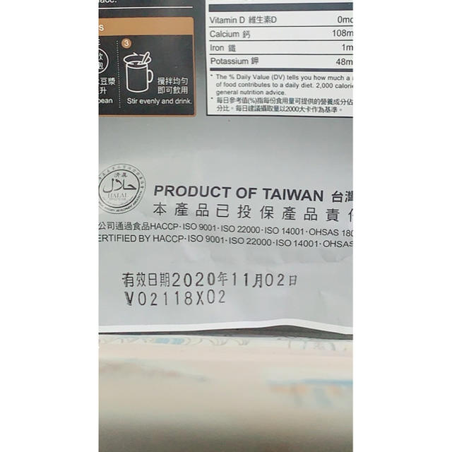 台湾 馬玉山 黑芝蔴糊(黒ゴマ糊) 食品/飲料/酒の飲料(茶)の商品写真