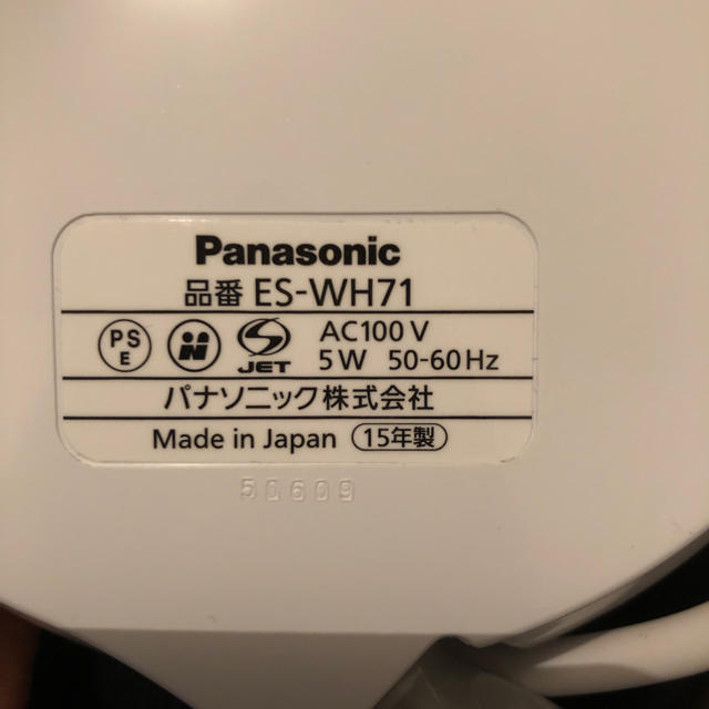 【Panasonic】光美容器 光エステ ES-WH71-P【脱毛器】 1