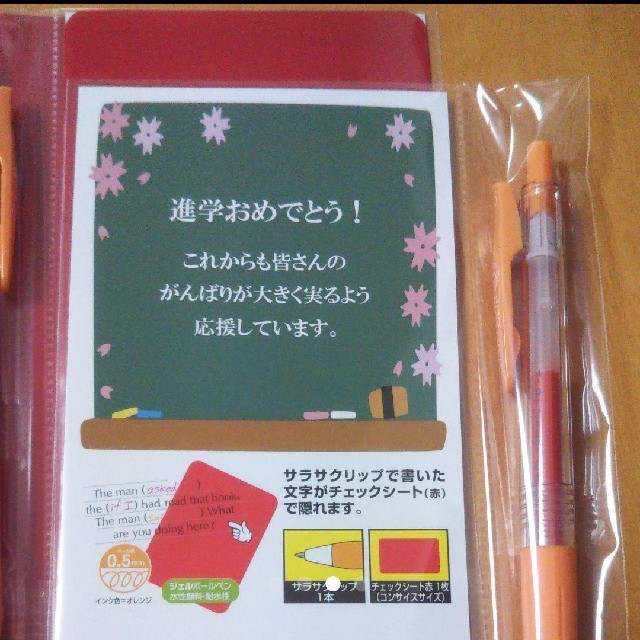 さらさ(サラサ)のサラサ オレンジ 赤シートセット インテリア/住まい/日用品の文房具(ペン/マーカー)の商品写真