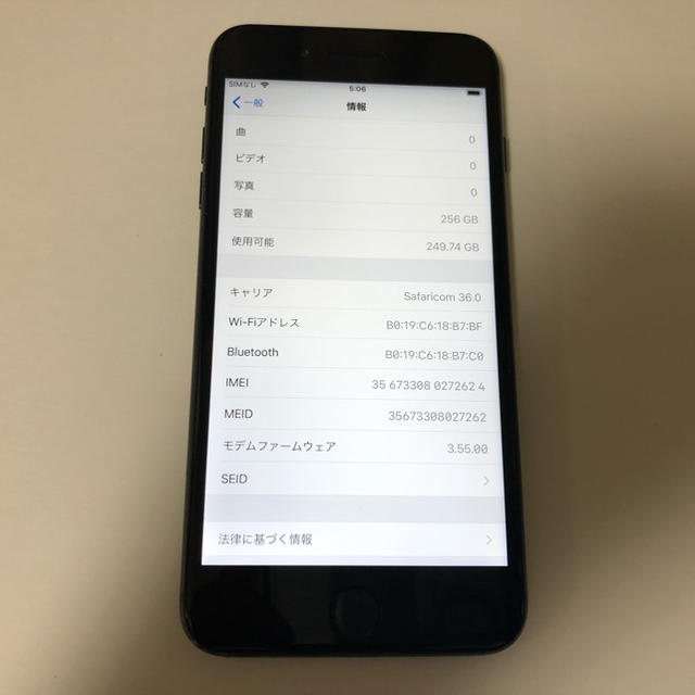 スマホ/家電/カメラ■SIMフリーiPhone8plus 256GB ブラック 残債なし■