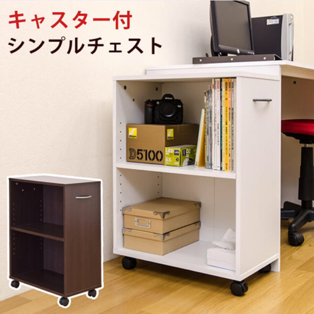 キャスター付き シンプル チェスト 新品 送料無料