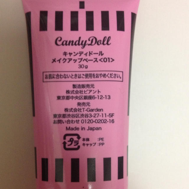 Candy Doll(キャンディドール)のキャンディードール下地、益若つばさ コスメ/美容のベースメイク/化粧品(その他)の商品写真