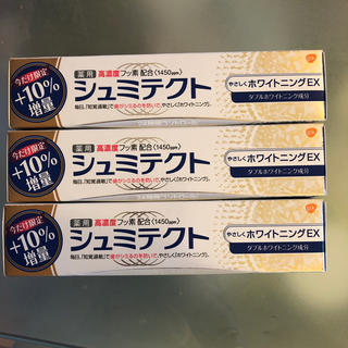 アースセイヤク(アース製薬)のシュミテクト ホワイトニングEX3本(歯磨き粉)