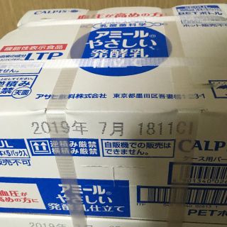 カルピス アミール®️ やさしい発酵乳仕立て 100ml 60本(その他)