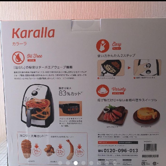 無料長期保証 カラーラ ノンフライヤー 新品 油なしでもカラッと