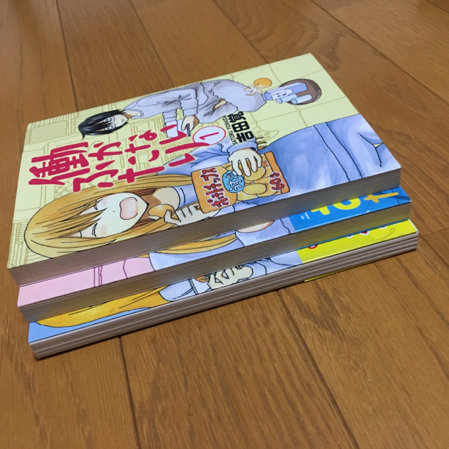 漫画 働かないふたり  1、2、3巻 セット コミック エンタメ/ホビーの漫画(青年漫画)の商品写真