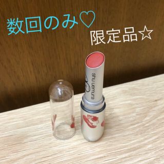 シュウウエムラ(shu uemura)のshu uemura 数回のみ♡ナオミリップ(口紅)